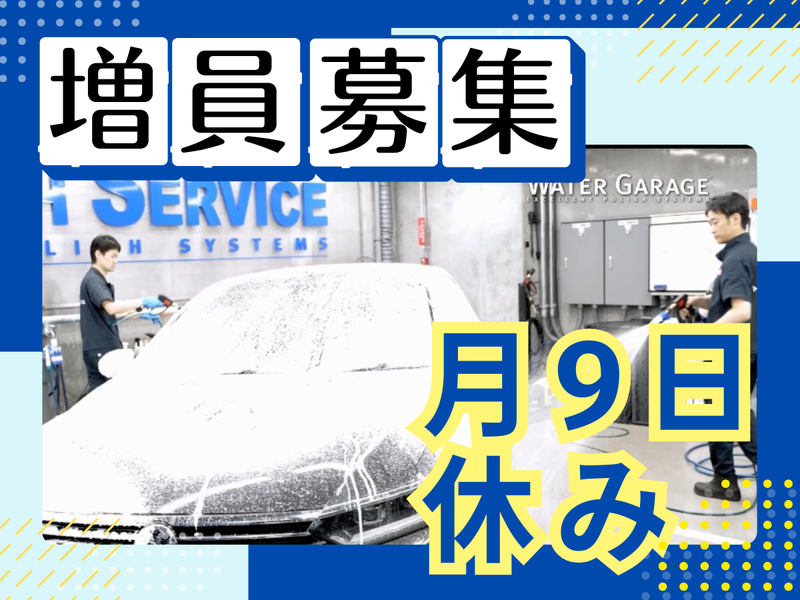 株式会社スリーワイ/広尾プラザのアルバイト・バイト求人情報-03