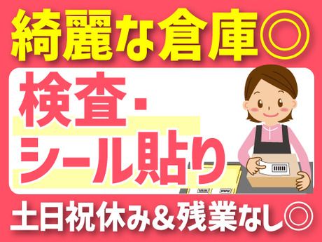 アールシースタッフ株式会社　京田辺営業所