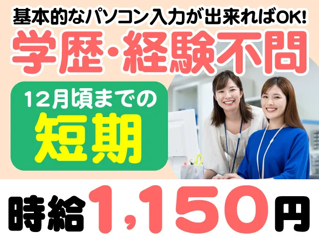 とうざい株式会社のアルバイト・バイト求人情報