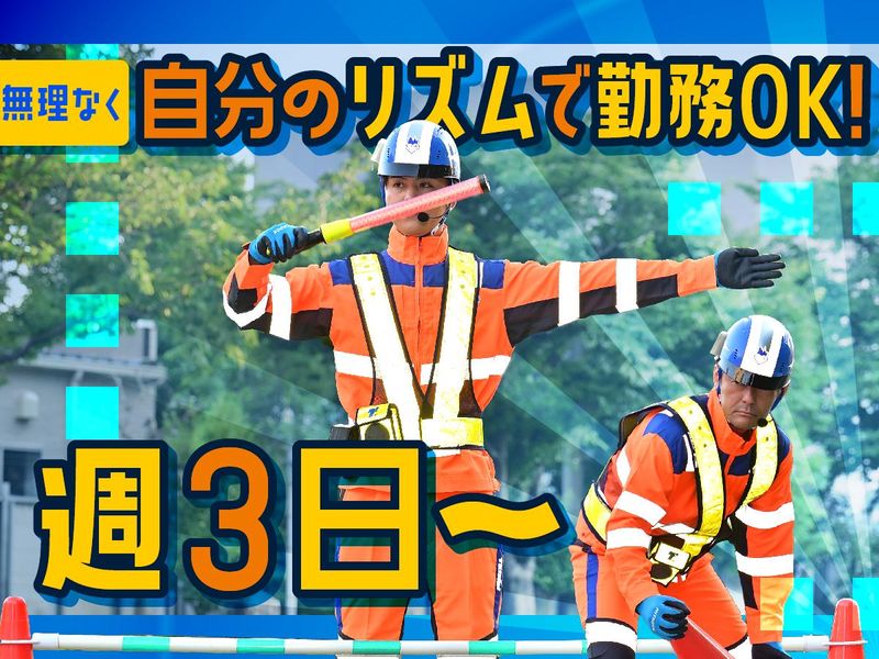 テイケイ株式会社　川崎中央支社[17]