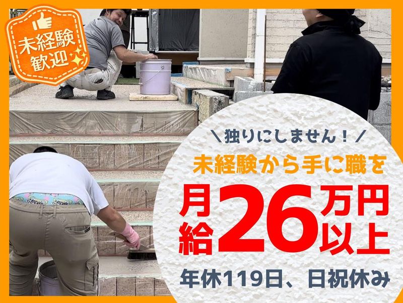 株式会社ＮＡＫＡＭＵＲＡの求人・転職情報