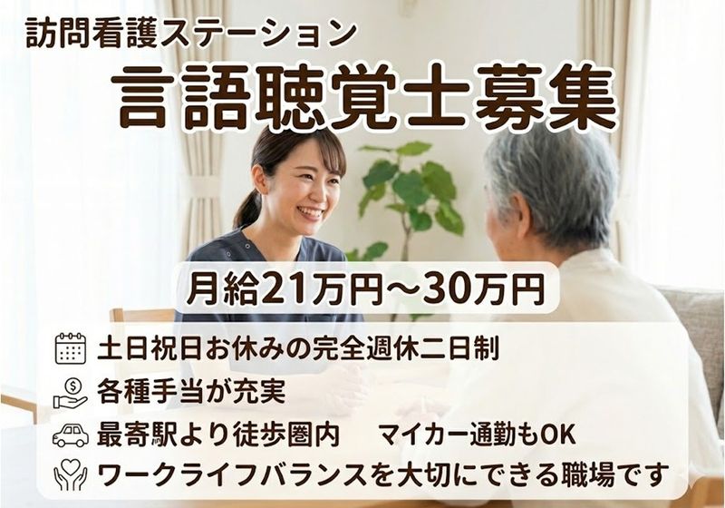 M2ファーマシー株式会社の求人・転職情報