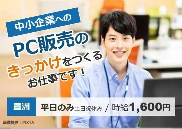 トランスコスモス株式会社の求人・転職情報