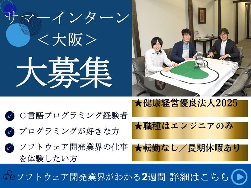 バルトソフトウェア株式会社
