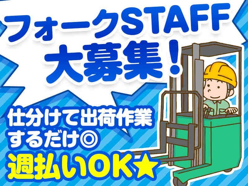 派遣先:邑楽郡邑楽町　面談場所:アイ・ビー・エス・アウトソーシング(株)　WEB面談可