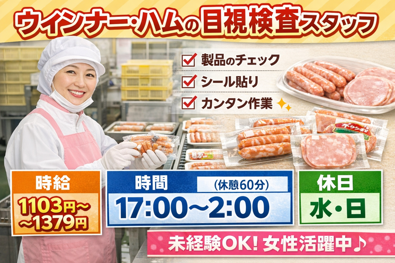 株式会社NCI上越支店のアルバイト・バイト求人情報-27