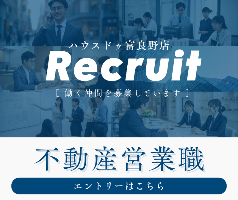 株式会社やまに地所の求人・転職情報