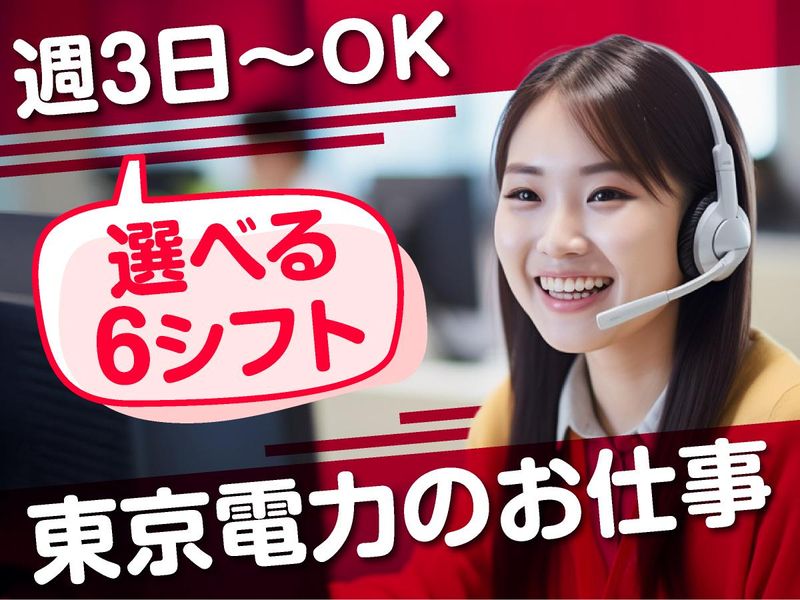 アルティウスリンク株式会社　新潟採用総括ユニットの求人・転職情報
