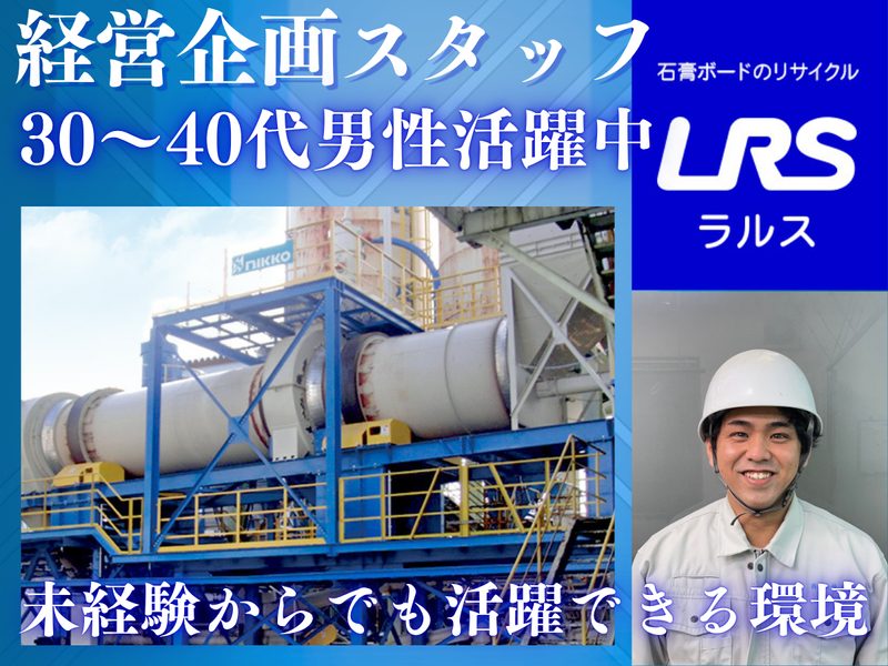 株式会社ラルスの求人・転職情報