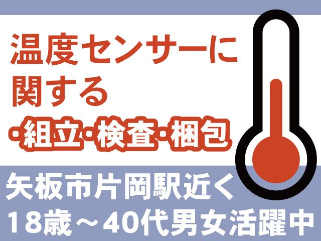 株式会社ベストコミュニケーション大田原営業所のアルバイト・バイト求人情報-11