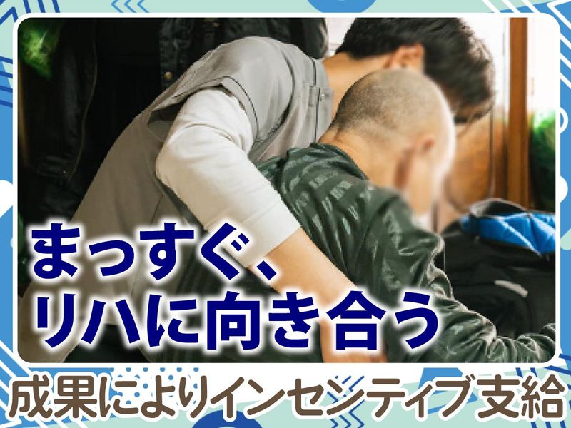 株式会社咲くやの求人・転職情報