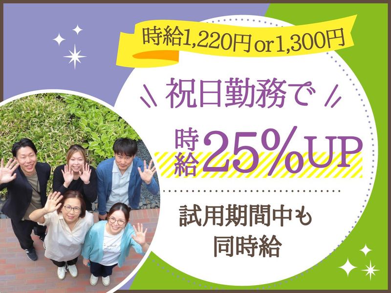 アルティウスリンク株式会社/1250809130のアルバイト・バイト求人情報-03
