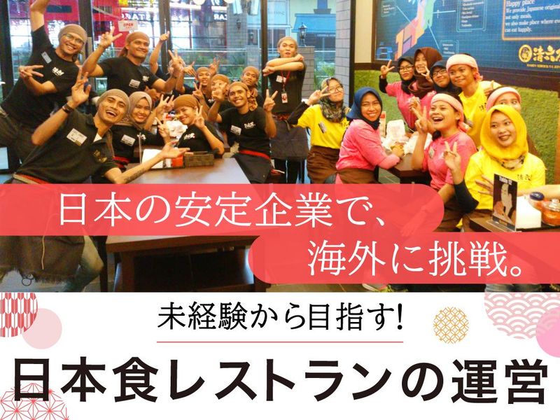 株式会社ジョイパックの求人・転職情報