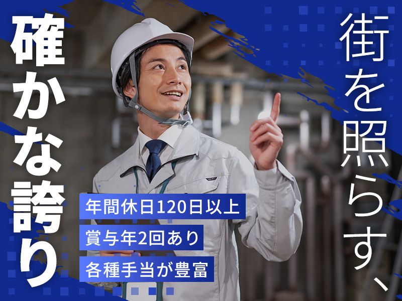 サンエス電気通信株式会社-0002の求人・転職情報