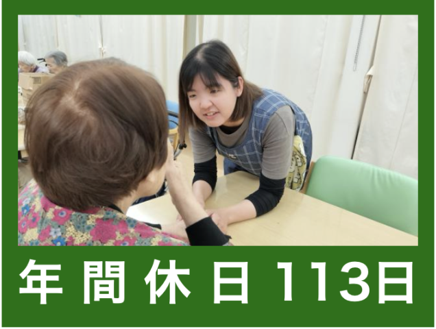 デイサービスセンター ごはん家族  金田町のアルバイト・バイト求人情報-07