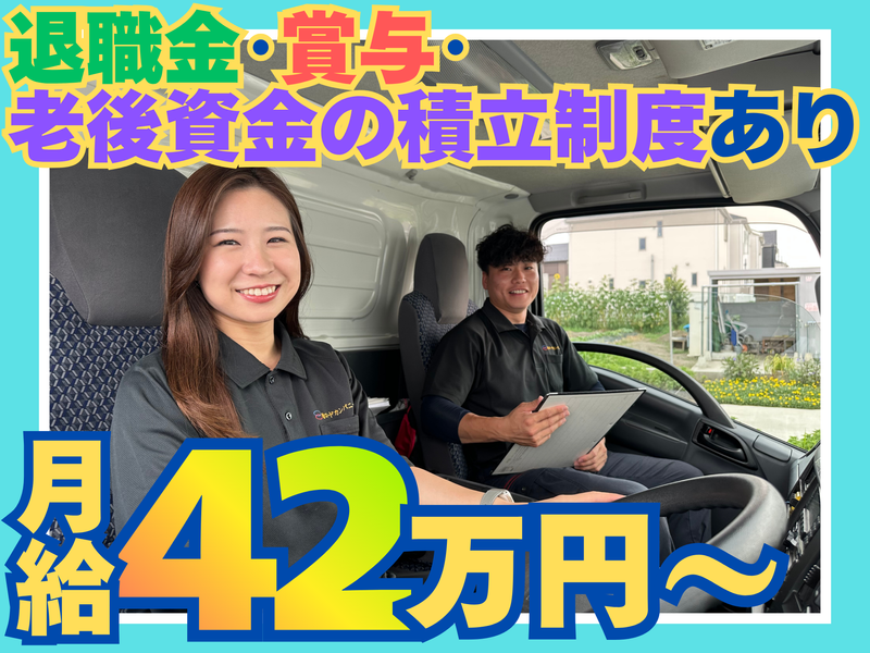 株式会社ロードカンパニーの求人・転職情報