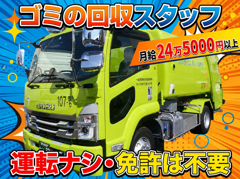 株式会社建総の求人・転職情報