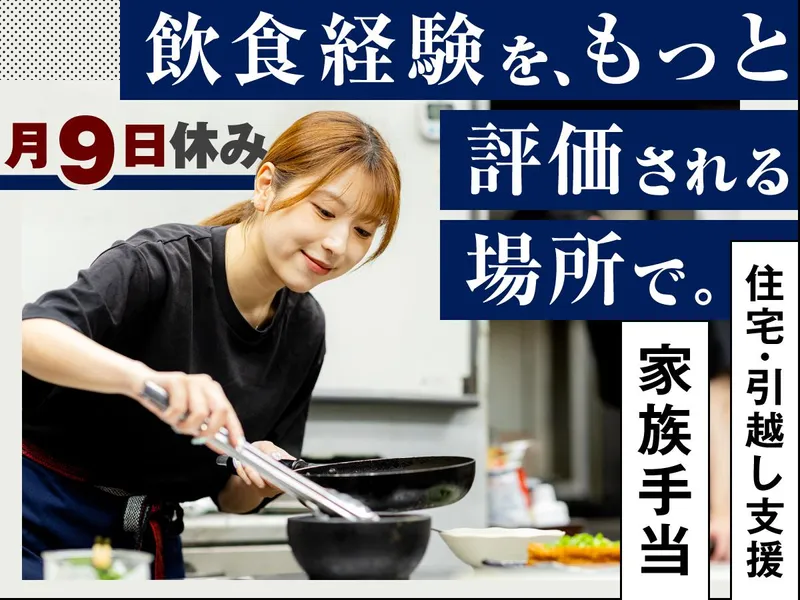 株式会社SENSACION-0016の求人・転職情報