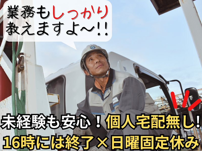 港大宝運輸株式会社の求人・転職情報