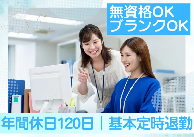 社会保険労務士法人いとう労務のアルバイト・バイト求人情報