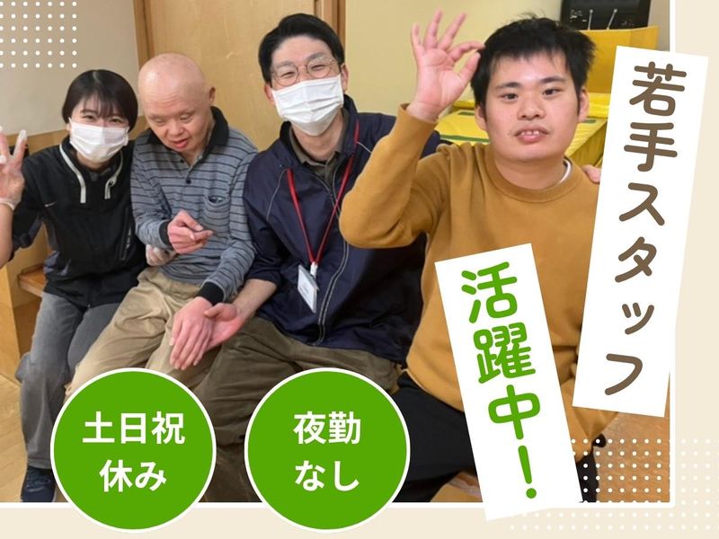 社会福祉法人　敬心福祉会の求人・転職情報