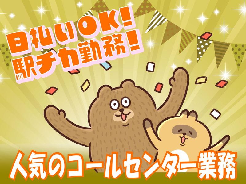 株式会社NEXTスタッフサービス/NKSca30850のアルバイト・バイト求人情報-22