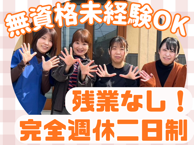株式会社ケアサービス布目　LIFETASK月岡の求人・転職情報