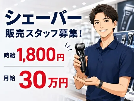 株式会社サンビレッジのアルバイト・バイト求人情報