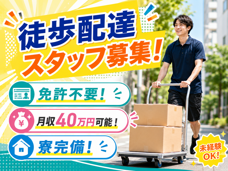 株式会社ASP-0043の求人・転職情報