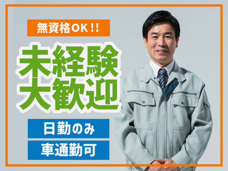 株式会社ASK(お仕事No.60-A211)のアルバイト・バイト求人情報-10