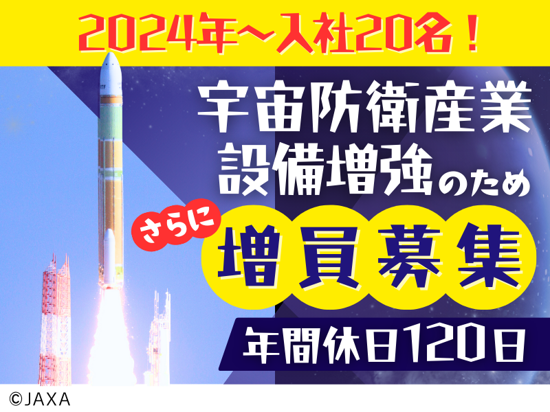 明光工業株式会社-0005の求人・転職情報