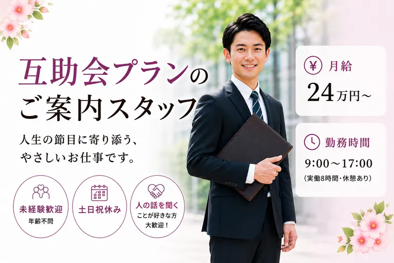 株式会社ベルセレマの求人・転職情報