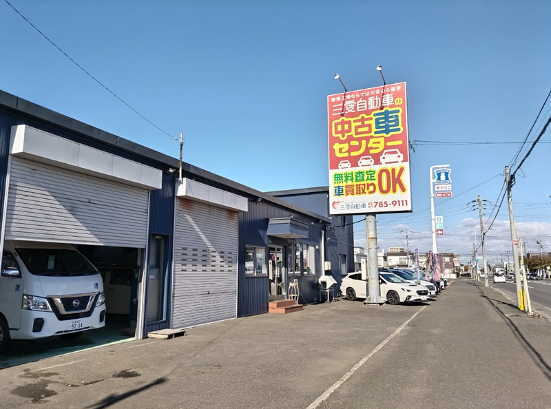 三愛自動車中古車センターのアルバイト・バイト求人情報-03