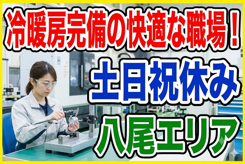 インフェイス株式会社のアルバイト・バイト求人情報-26