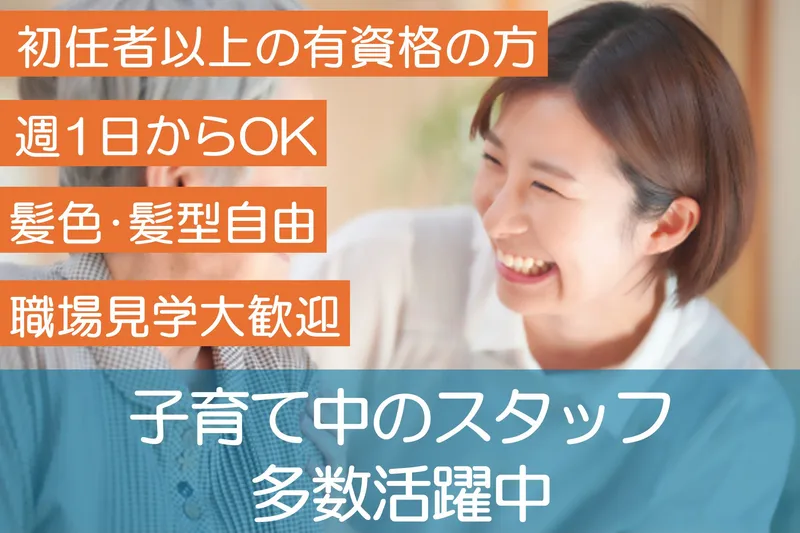 有限会社ユアーズのアルバイト・バイト求人情報-01