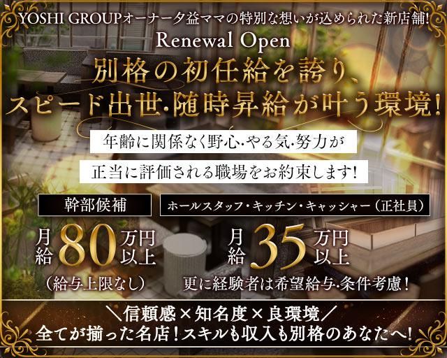 株式会社Ｙｏｓｈｉ　ｏｕｒｓ-0002の求人・転職情報