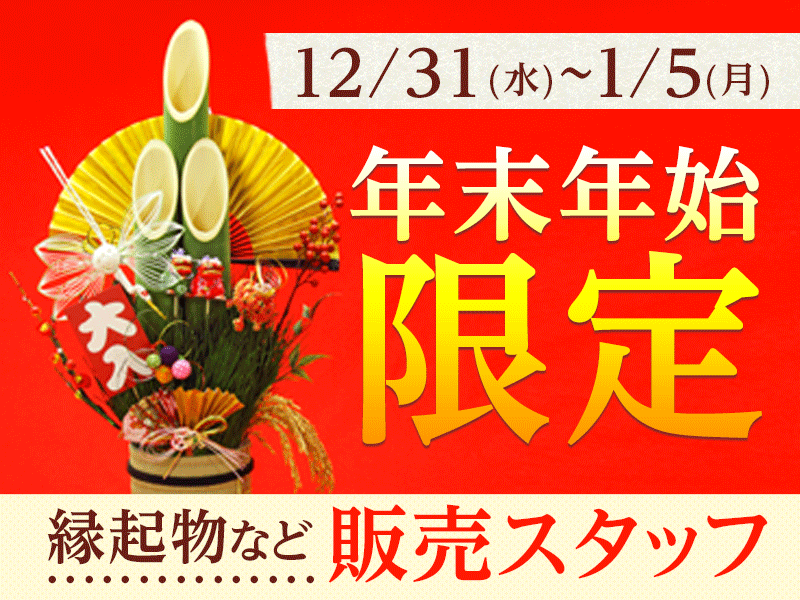 株式会社ノアエンタープライズのアルバイト・バイト求人情報