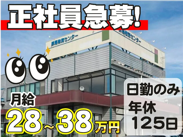 株式会社ヤマイチのアルバイト・バイト求人情報