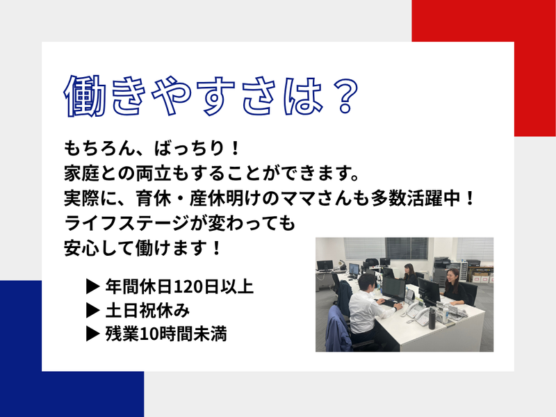 エイド運輸株式会社のアルバイト・バイト求人情報-04