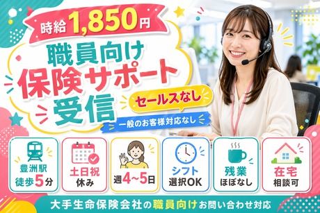株式会社TMJの求人・転職情報