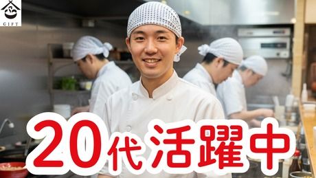 株式会社ギフトホールディングスの求人・転職情報