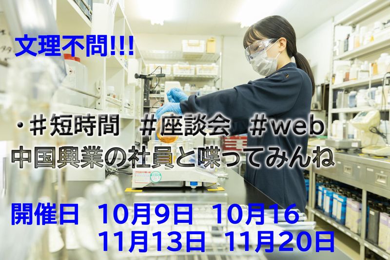 中国興業株式会社