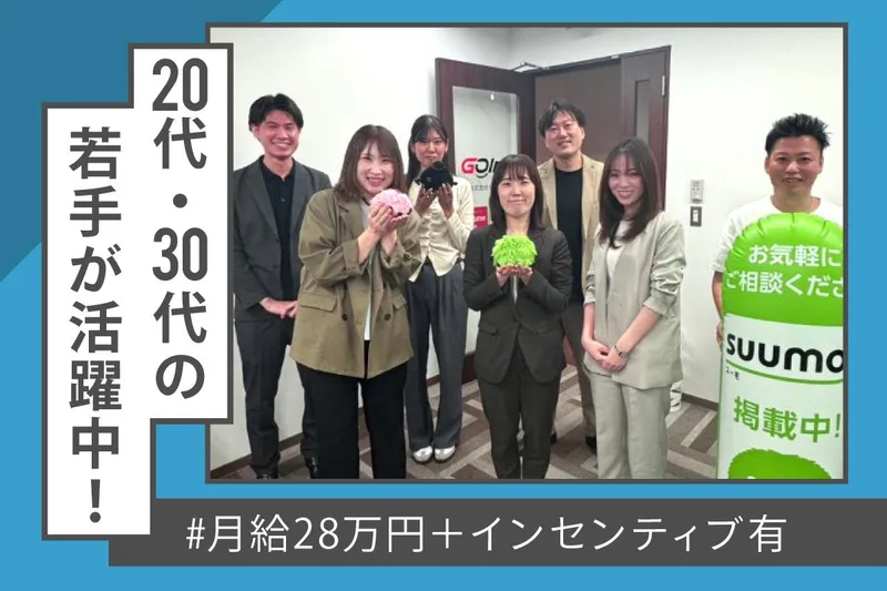 株式会社ＧＯＩｎｇの求人・転職情報