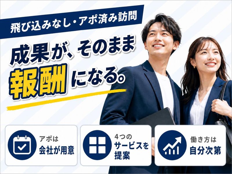 株式会社パートナーの求人・転職情報