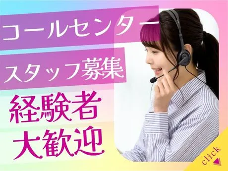 株式会社グローバルヒューマンブリッジの求人・転職情報