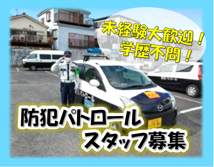 株式会社日本環境ビルテックのアルバイト・バイト求人情報-13