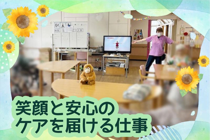 社会福祉法人優喜会　特別養護老人ホームフローラルのアルバイト・バイト求人情報-05