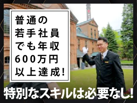 札幌エムケイ株式会社の求人・転職情報