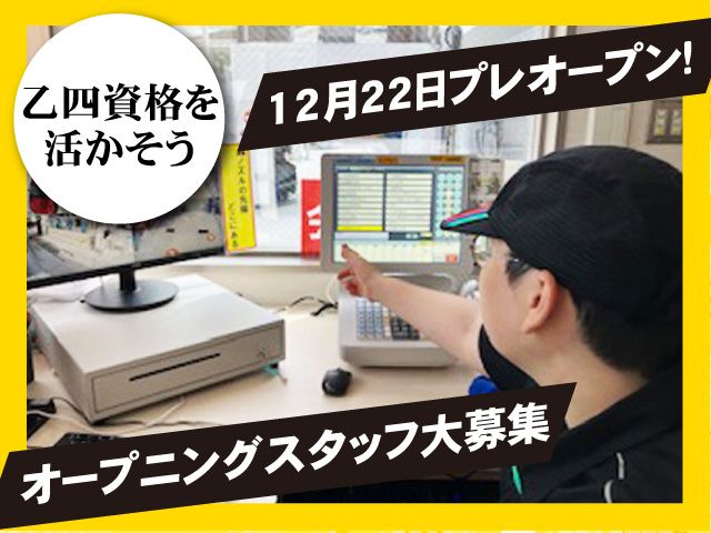トコスエンタプライズ株式会社の求人・転職情報