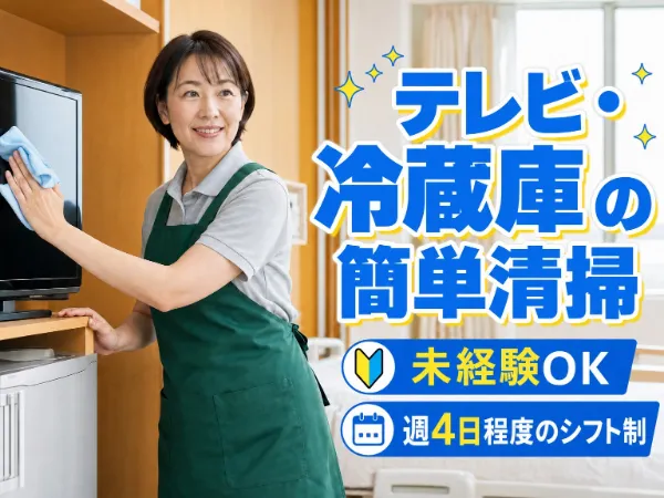 総合メディカル株式会社のアルバイト・バイト求人情報